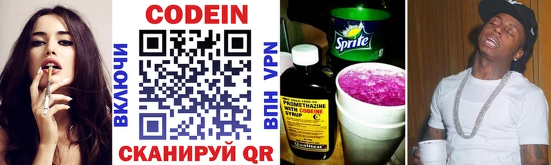 закладка  Гулькевичи  Кодеиновый сироп Lean Purple Drank 