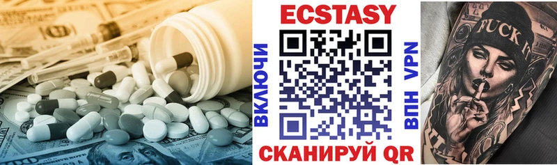 Ecstasy 99%  Гулькевичи 