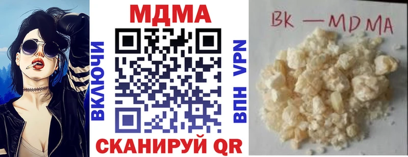 МДМА VHQ  где продают   Гулькевичи 