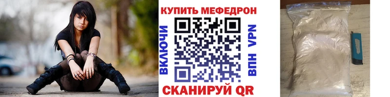 мега tor  купить   Гулькевичи  Меф мяу мяу 