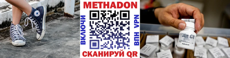 гидра вход  Гулькевичи  МЕТАДОН VHQ 